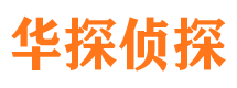 城固侦探公司